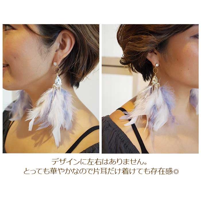 ピアス 羽根 フェザー 羽飾り（ブルー×ピンク）レディース メンズ 