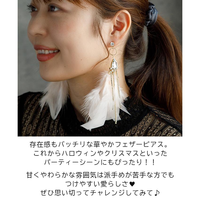 ピアス 羽根 フェザー 羽飾り（ピンク）レディース メンズ ライン