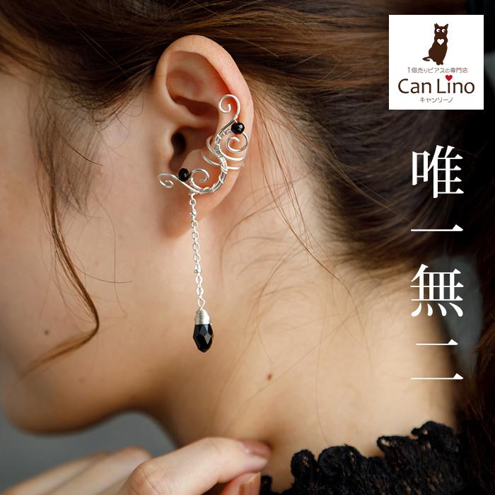 【12日まで値下げ】彰人 冬弥 イヤーカフ2点セット イヤーカフ イヤークリップ シルバー ブラック 一点物 ストーン ビーズ