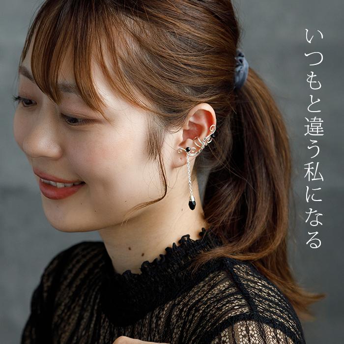 イヤーカフ イヤークリップ シルバー ブラック 一点物 ストーン ビーズ