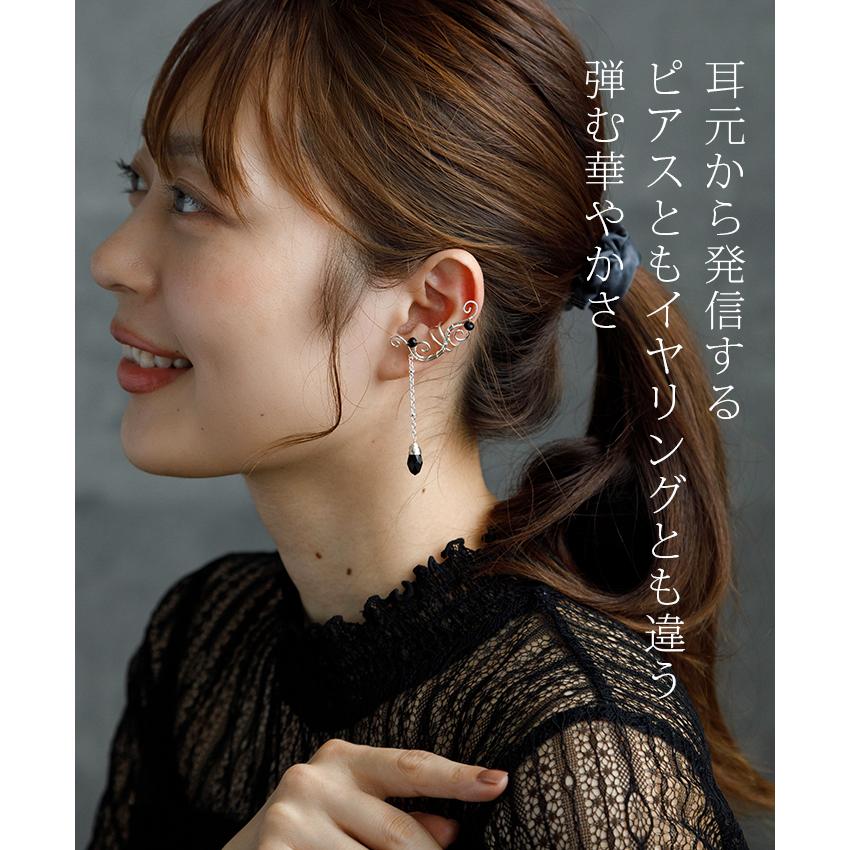 イヤーカフ イヤークリップ シルバー ブラック 一点物 ストーン ビーズ