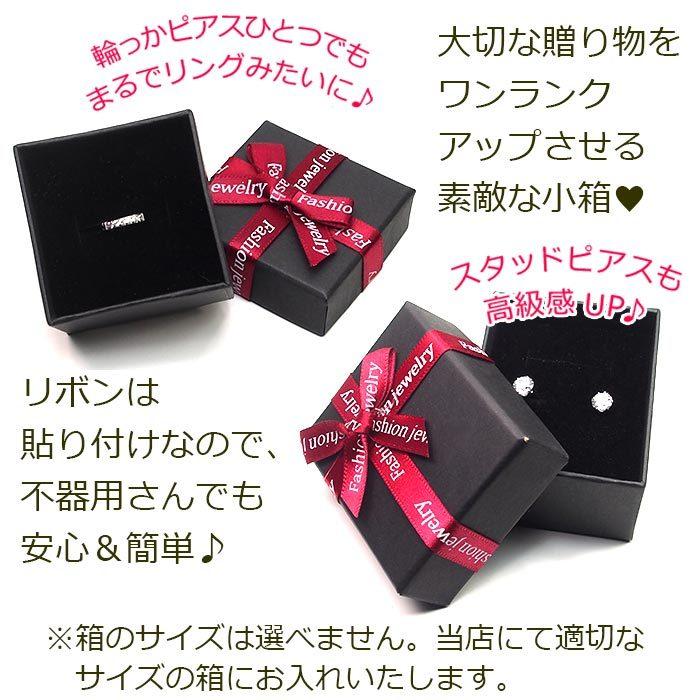 アクセサリー用 ギフトボックス ラッピング 黒 Cm Rapping2 1個売りピアスの専門店 Can Lino 通販 Yahoo ショッピング