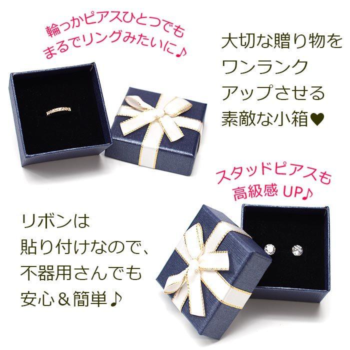 アクセサリー用 ギフトボックス 箱 青 ラッピング リボン プレゼント 贈り物 Cm Rapping3 1個売りピアスの専門店 Can Lino 通販 Yahoo ショッピング