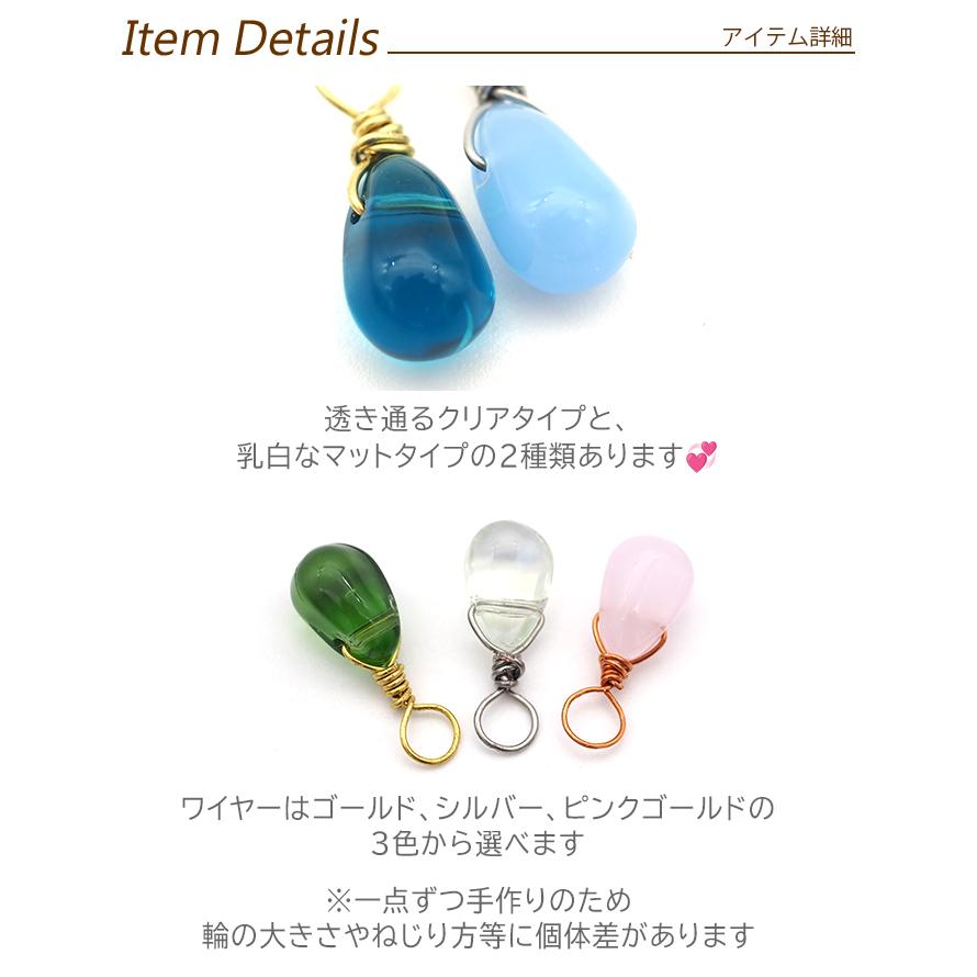 ピアス チャーム フープピアス用 ちょこっとチャーム チェコ ガラス