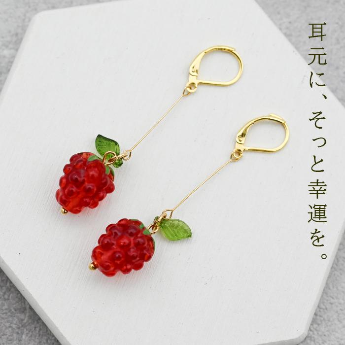 ゆらゆら揺れるかわいいワイルドストロベリー 野いちご フックピアス