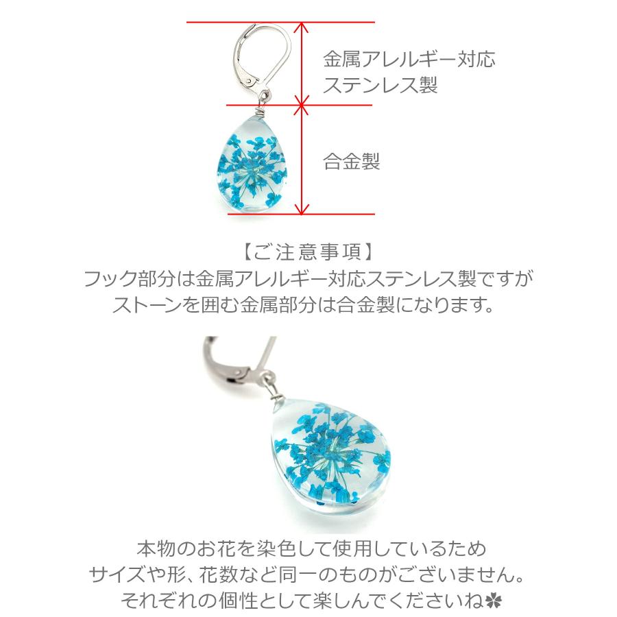 ピアス 金属アレルギー サージカル ステンレス フック 落ちない 引っかからない 外れにくい 春待ちピアス ひと粒のしずくの中にお花をそっと納めて｜canlino｜12