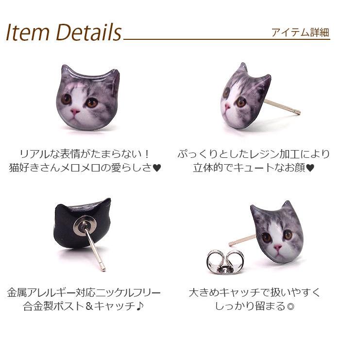 ピアス 猫 顔 シルバータビ ホワイト サバ白 白キジ フジ猫 仔猫 ネコ スタッド 金属アレルギー対応 Fa 004 1個売りピアスの専門店 Can Lino 通販 Yahoo ショッピング