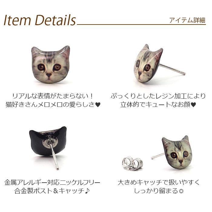 ピアス 猫 顔 アメリカンショートヘア アメショ シルバータビー 仔猫 ネコ スタッド 金属アレルギー対応 :fa-008:1個売りピアスの専門店 Can Lino - 通販 - Yahoo!ショッピング ピアス 猫 顔 アメリカンショートヘア アメショ シルバータビー 仔猫 ネコ スタッド 金属アレルギー対応 :fa-008:1個売りピアスの専門店 Can Lino - 通販 - Yahoo!ショッピング