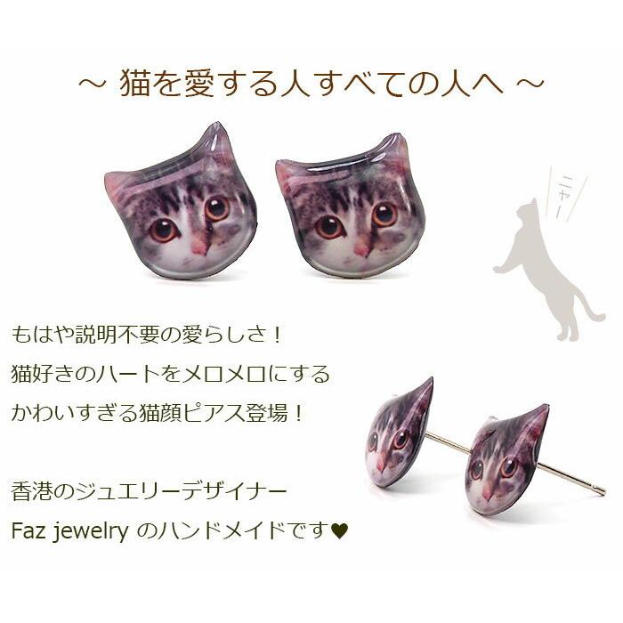 ピアス 猫 顔 三毛猫 フジ 仔猫 ネコ スタッド 金属アレルギー対応 Fa 014 1個売りピアスの専門店 Can Lino 通販 Yahoo ショッピング