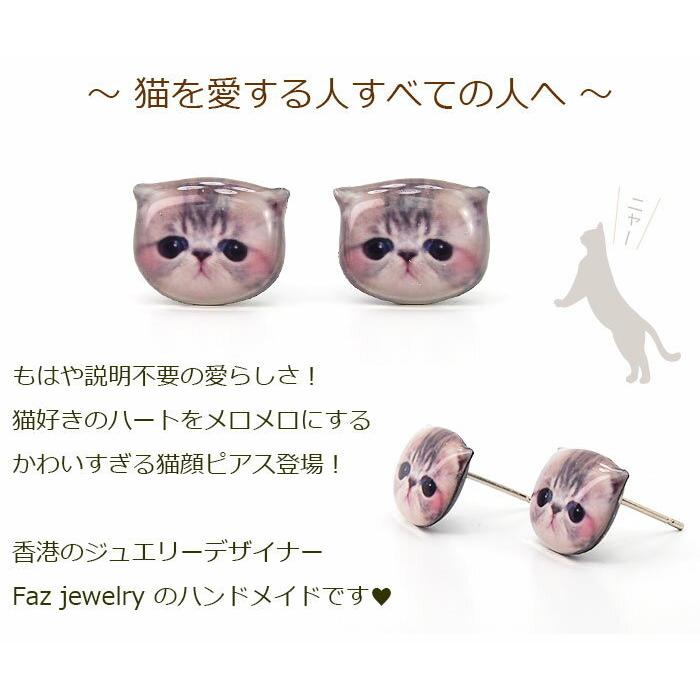 猫 顔 ピアス リアル キュートな仔猫ちゃん アメリカンショートヘア 金属アレルギー対応 ニッケルフリー合金 :fa-15:1個売りピアスの専門店 Can Lino - 通販 - Yahoo!ショッピング 猫 顔 ピアス リアル キュートな仔猫ちゃん アメリカンショートヘア 金属アレルギー対応 ニッケルフリー合金 :fa-15:1個売りピアスの専門店 Can Lino - 通販 - Yahoo!ショッピング