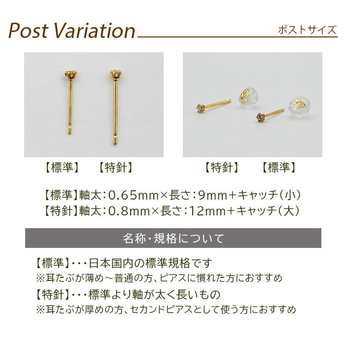 天然ダイヤモンドピアス 一粒 K18 0.03ct 軸太0.65mm 軸長10mm 日本製