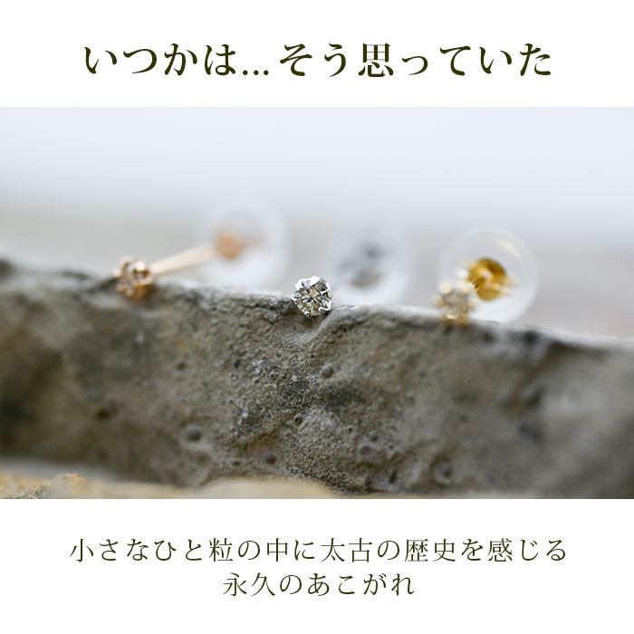 天然ダイヤモンドピアス 一粒 K18 0.03ct 軸太0.65mm 軸長10mm 日本製