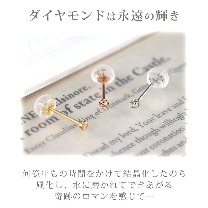 天然ダイヤモンドピアス 一粒 K18 0.03ct 軸太0.65mm 軸長10mm 日本製