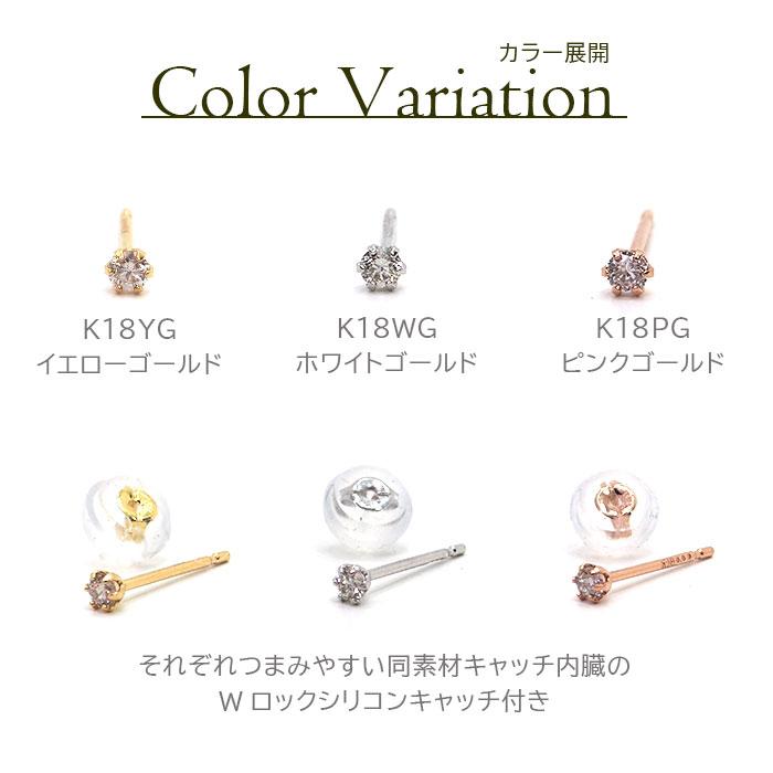 天然ダイヤモンドピアス 一粒 K18 0.03ct 軸太0.65mm 軸長10mm 日本製