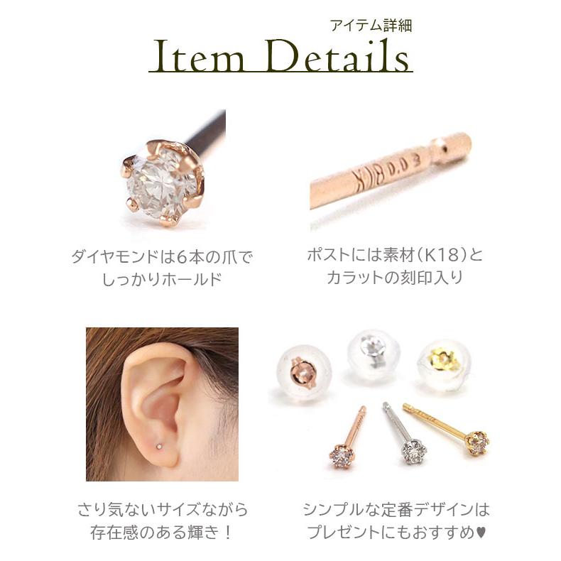 天然ダイヤモンドピアス 一粒 K18 0.03ct 軸太0.65mm 軸長10mm 日本製