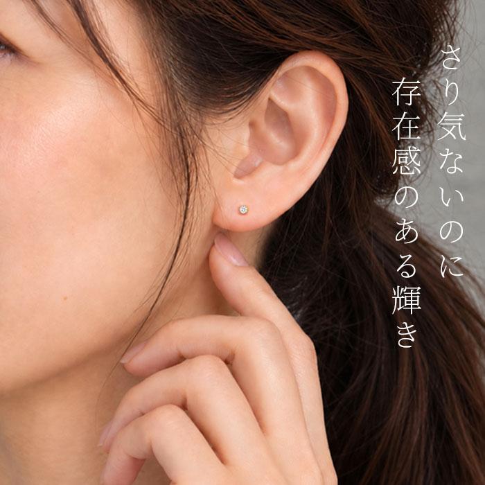 天然ダイヤモンドピアス 一粒 K18 0.03ct 軸太0.65mm 軸長10mm 日本製