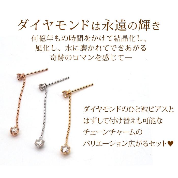 天然ダイヤモンドピアス 一粒 K18 チェーン 2スタイル8 計0.15c 金属アレルギー 18金 日本製 鑑別書つき 片耳 1個 ご褒美 小さめ かわいいの画像