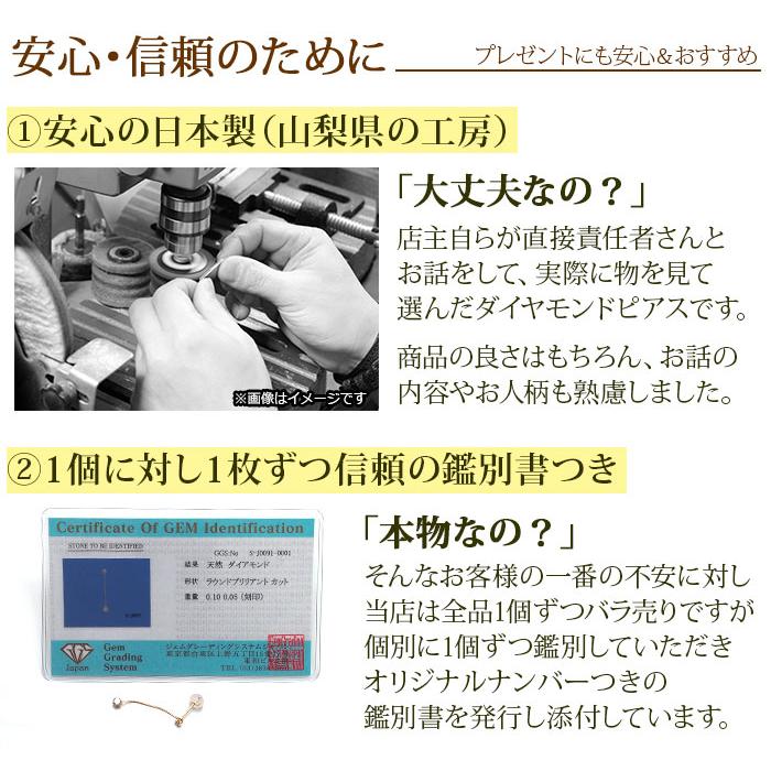 天然ダイヤモンドピアス 一粒 K18 チェーン 2スタイル8 計0.15c 金属アレルギー 18金 日本製 鑑別書つき 片耳 1個 ご褒美 小さめ かわいいの画像