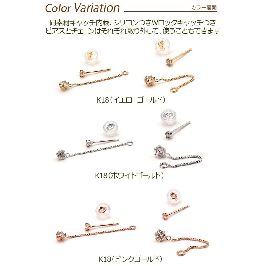 天然ダイヤモンドピアス 一粒 K18 チェーン 2スタイル8 計0.15c 金属アレルギー 18金 日本製 鑑別書つき 片耳 1個 ご褒美 小さめ かわいいの画像