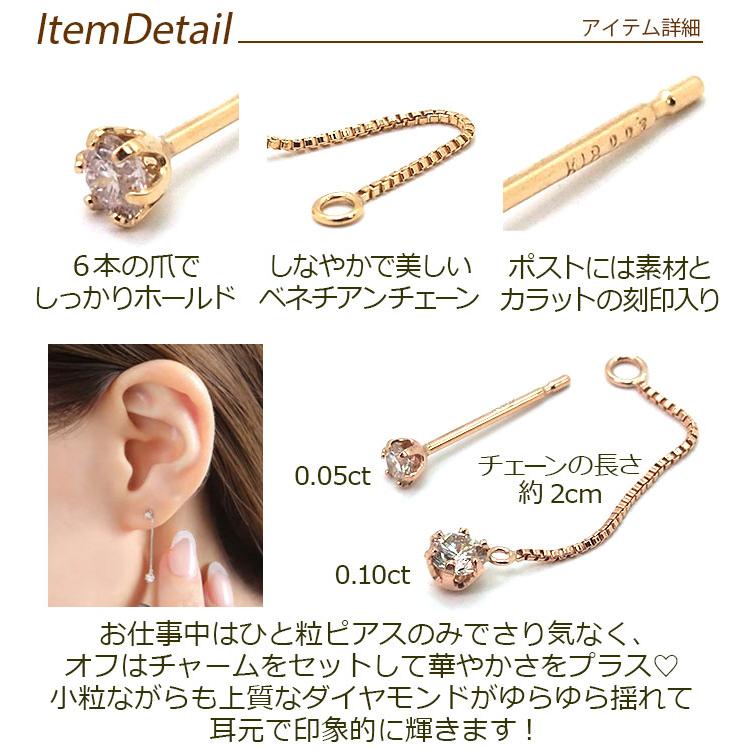 天然ダイヤモンドピアス 一粒 K18 チェーン 2スタイル8 計0.15c 金属アレルギー 18金 日本製 鑑別書つき 片耳 1個 ご褒美 小さめ かわいいの画像