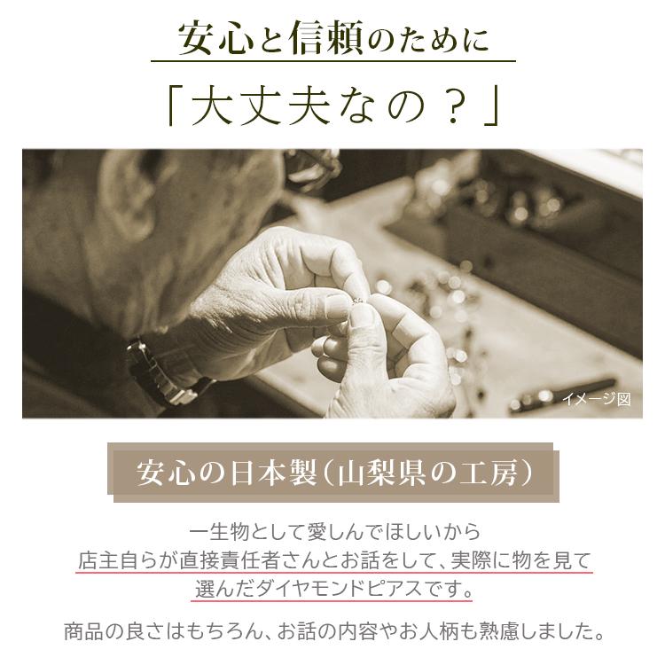 天然ダイヤモンドピアス 一粒 18金 セカンドピアス フクリン K18 0.06