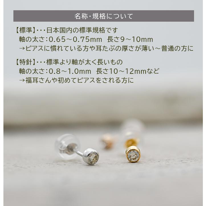 天然ダイヤモンドピアス 一粒 18金 セカンドピアス フクリン K18 0.06