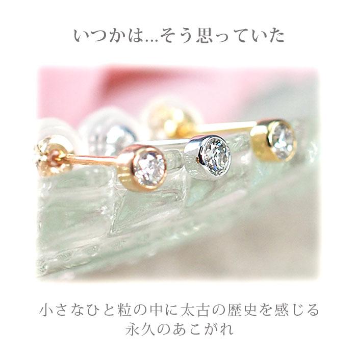 天然ダイヤモンドピアス 一粒 18金 セカンドピアス フクリン K18 0.06 