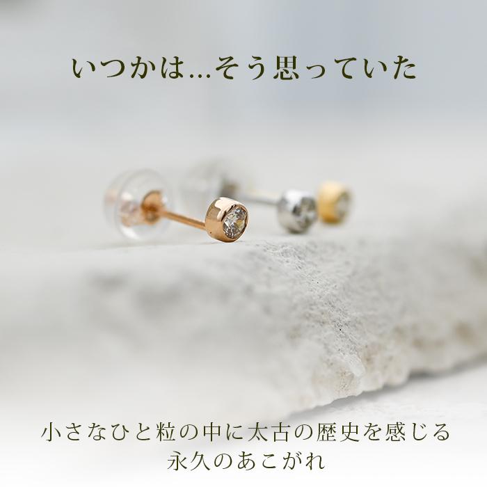 天然ダイヤモンドピアス 一粒 18金 セカンドピアス フクリン K18 0.06