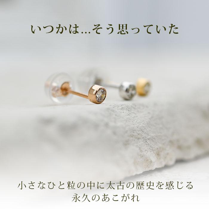 天然ダイヤモンド一粒ピアス 天然ダイヤモンドピアス 一粒 18金 セカンドピアス フクリン K18 0.06