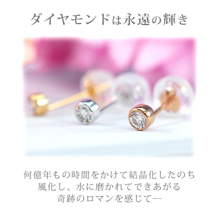 天然ダイヤモンドピアス 一粒 18金 セカンドピアス フクリン K18 0.06 