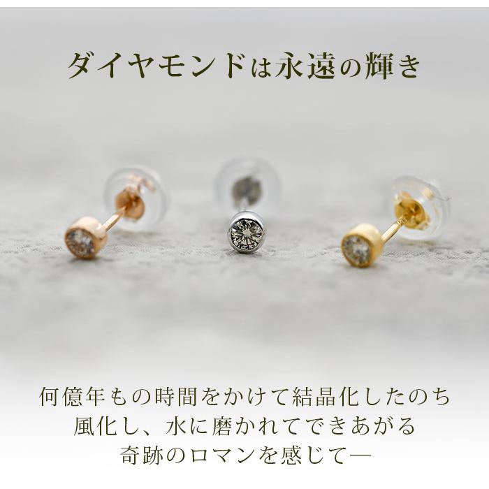 天然ダイヤモンドピアス 一粒 18金 セカンドピアス フクリン K18 0.06