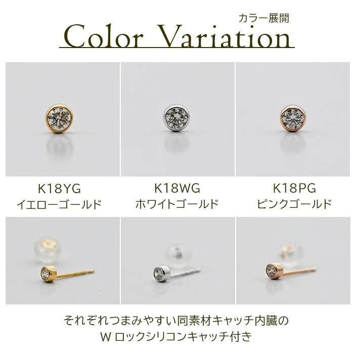 天然ダイヤモンドピアス 一粒 18金 セカンドピアス フクリン K18 0.06
