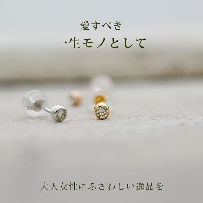 天然ダイヤモンドピアス 一粒 18金 セカンドピアス フクリン K18 0.06