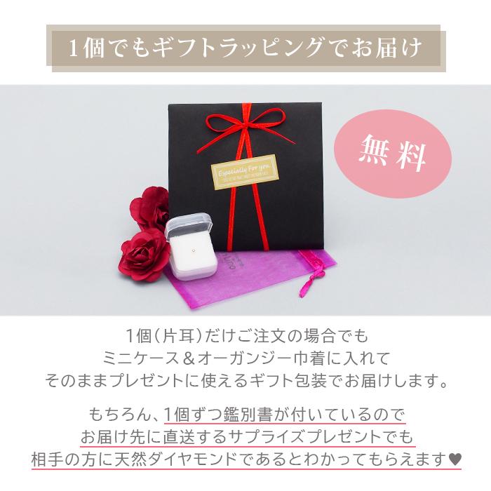 天然ダイヤモンドピアス 18金 0.06ct フクリン つけっぱなし K18 軸太