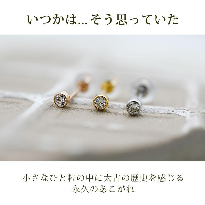 天然ダイヤモンドピアス 18金 0.06ct フクリン つけっぱなし K18 軸太