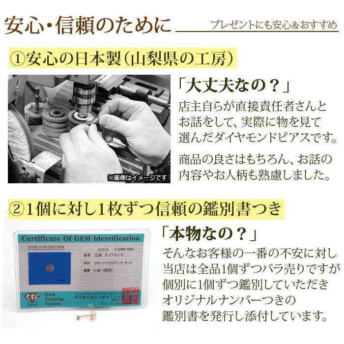 安心の日本製 鑑別書つき セカンドピアス ダイヤモンド 0 06ct K18 つけっぱなし 軸太0 8mm 軸長12mm 特針 伏せこみ 金属アレルギー対応 Fa D003t 1個売りピアスの専門店 Can Lino 通販 Yahoo ショッピング