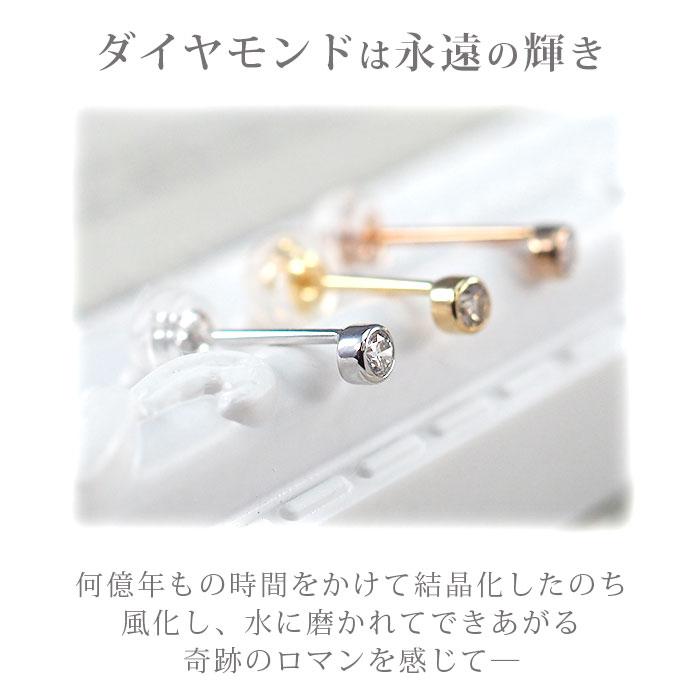 天然ダイヤモンドピアス 18金 0.06ct フクリン つけっぱなし K18 軸太 