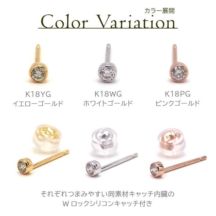 天然ダイヤモンドピアス 18金 0.06ct フクリン つけっぱなし K18 軸太