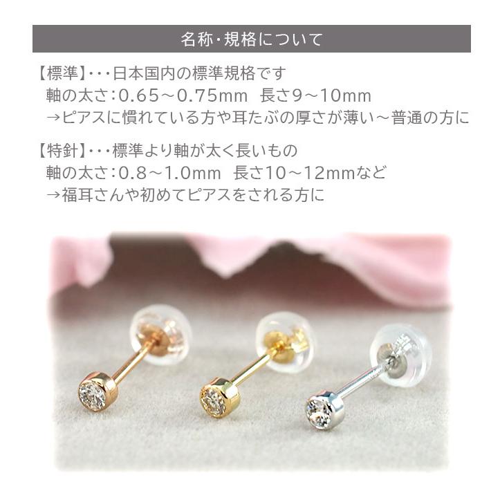 天然ダイヤモンドピアス 18金 0.06ct フクリン つけっぱなし K18 軸太