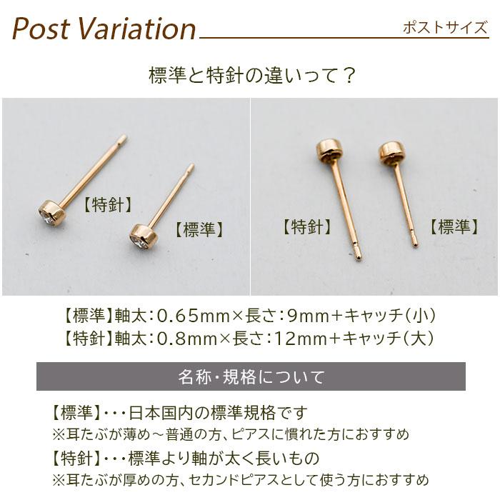 天然ダイヤモンドピアス 18金 0.06ct フクリン つけっぱなし K18 軸太