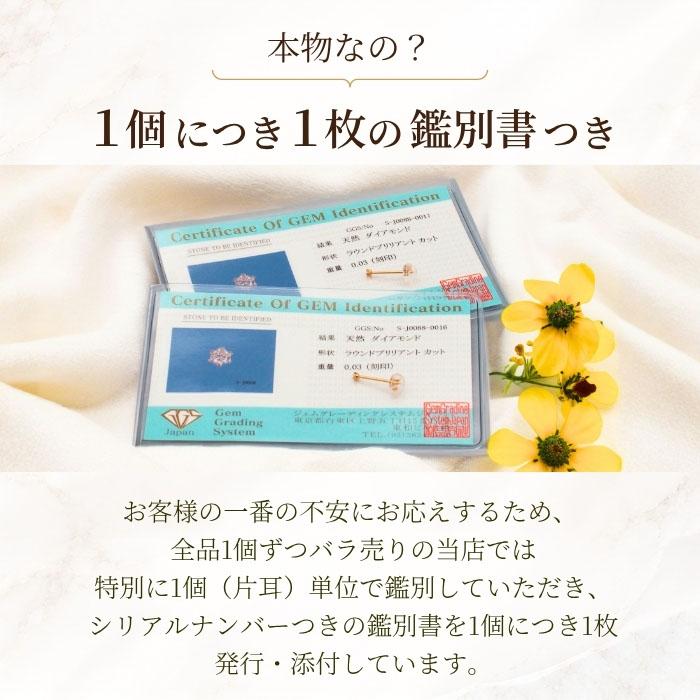 天然ダイヤモンドピアス 18金 0.06ct フクリン つけっぱなし K18 軸太
