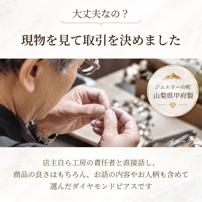 天然ダイヤモンドピアス 18金 0.06ct フクリン つけっぱなし K18 軸太