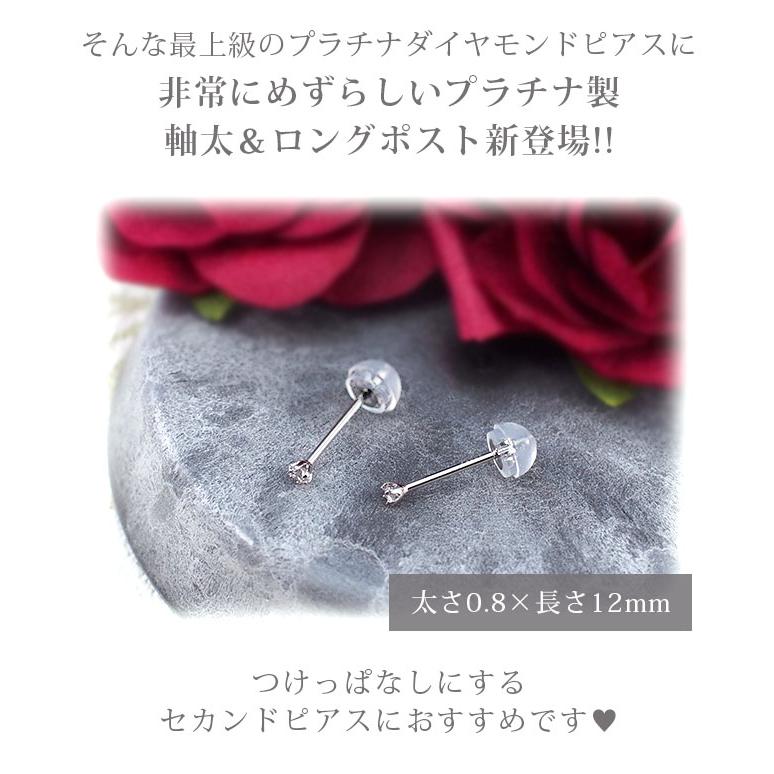 天然ダイヤモンド セカンドピアス つけっぱなし PT900 プラチナ 0.03ct