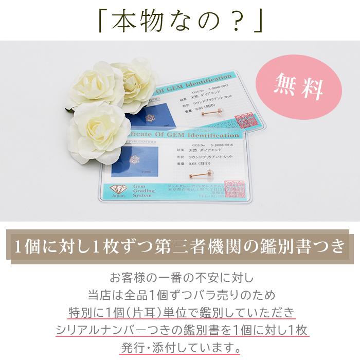 天然ダイヤモンド セカンドピアス つけっぱなし PT900 プラチナ 0.03ct ひと粒 軸太 ロングポスト 日本製 鑑別書つき 1個 片方 片耳 ご褒美 小さめ かわいい｜canlino｜10