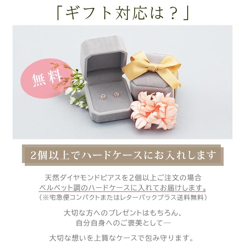 天然ダイヤ 一粒ピアス セカンドピアス つけっぱなし PT900 プラチナ