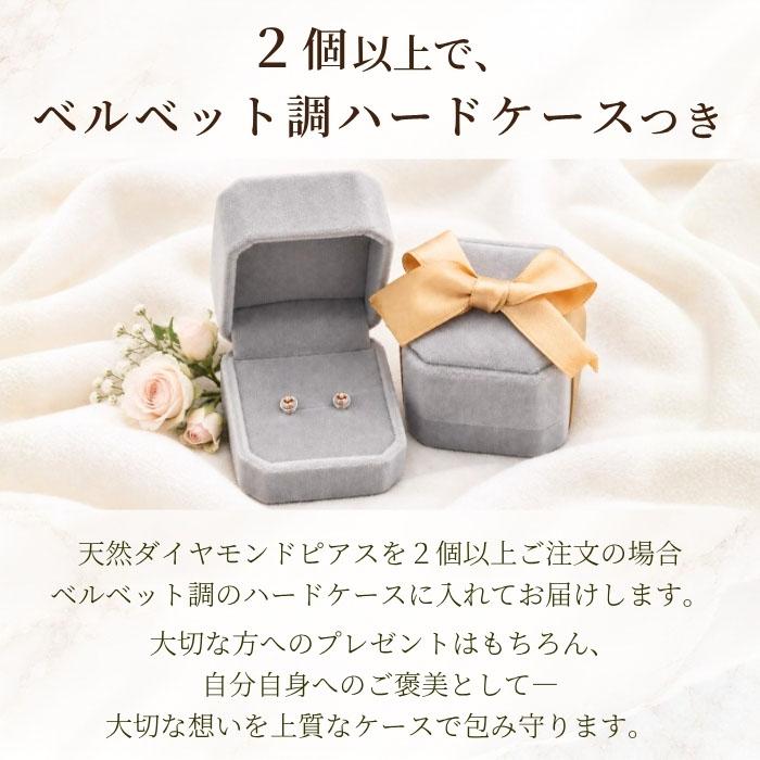天然ダイヤ 一粒ピアス セカンドピアス つけっぱなし PT900 プラチナ