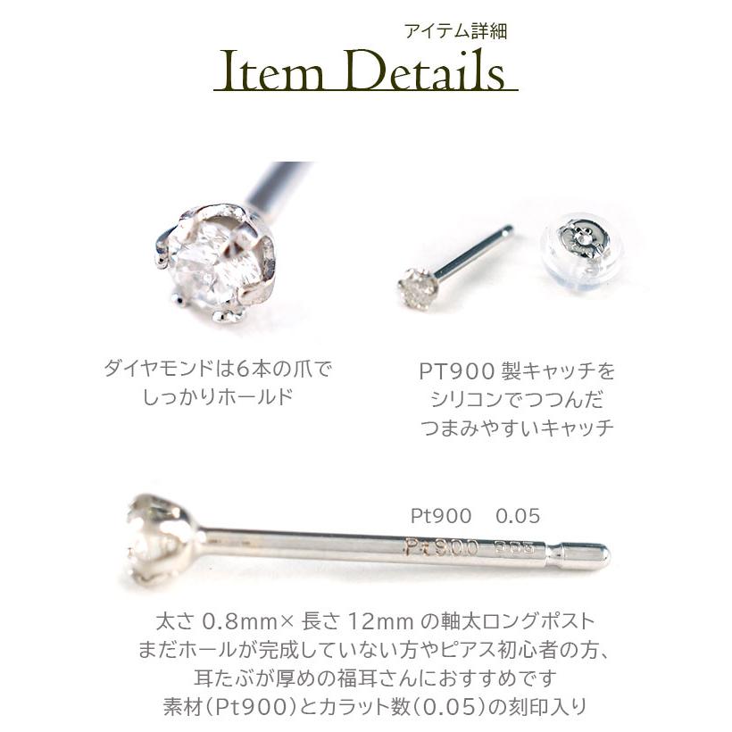 天然ダイヤ 一粒ピアス セカンドピアス つけっぱなし PT900 プラチナ
