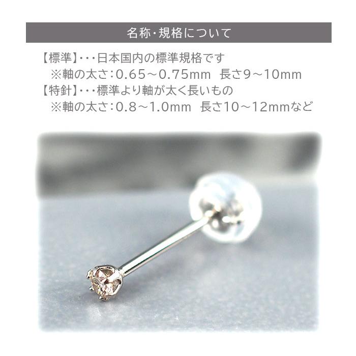 天然ダイヤ 一粒ピアス セカンドピアス つけっぱなし PT900 プラチナ