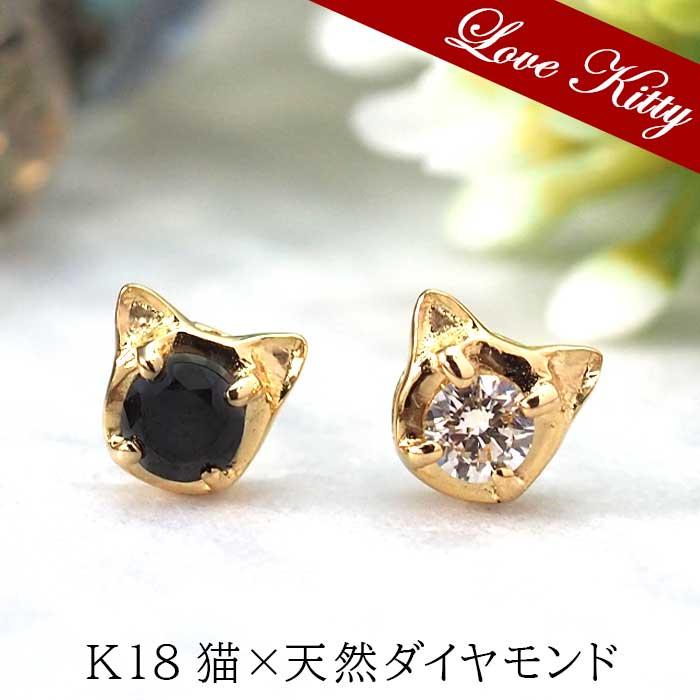 Love Kitty- 猫 ネコ 天然ダイヤモンド ブラックダイヤ ピアス