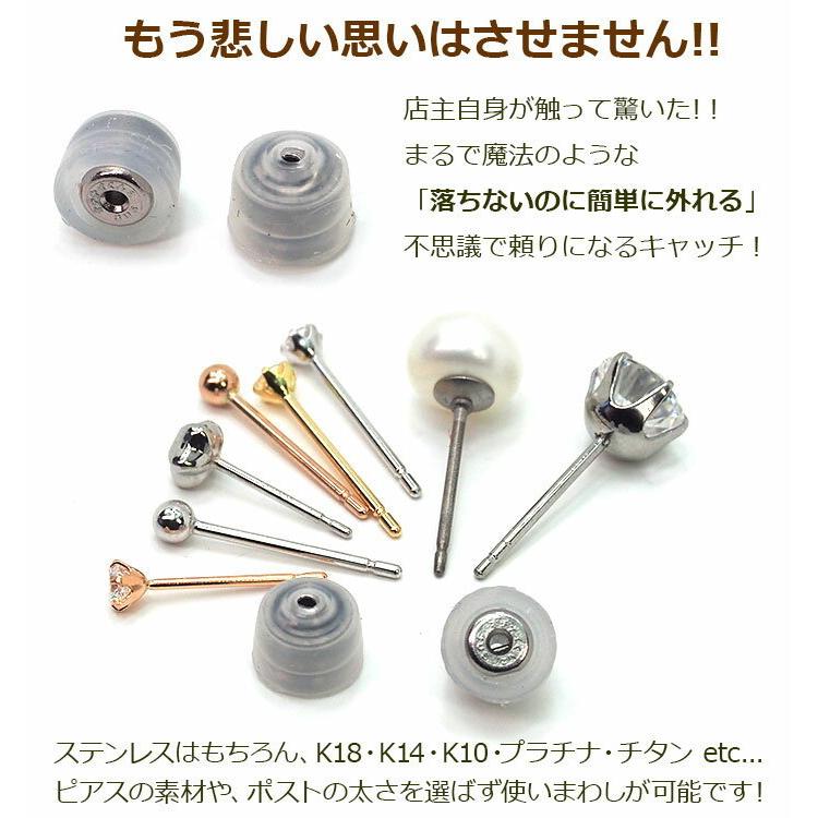 落ちない ピアス キャッチ オチナイくん 金属アレルギー対応 ステンレス製 サージカル 医療用 シリコン 全品1個ずつバラ売り He Catch 1個売りピアスの専門店 Can Lino 通販 Yahoo ショッピング
